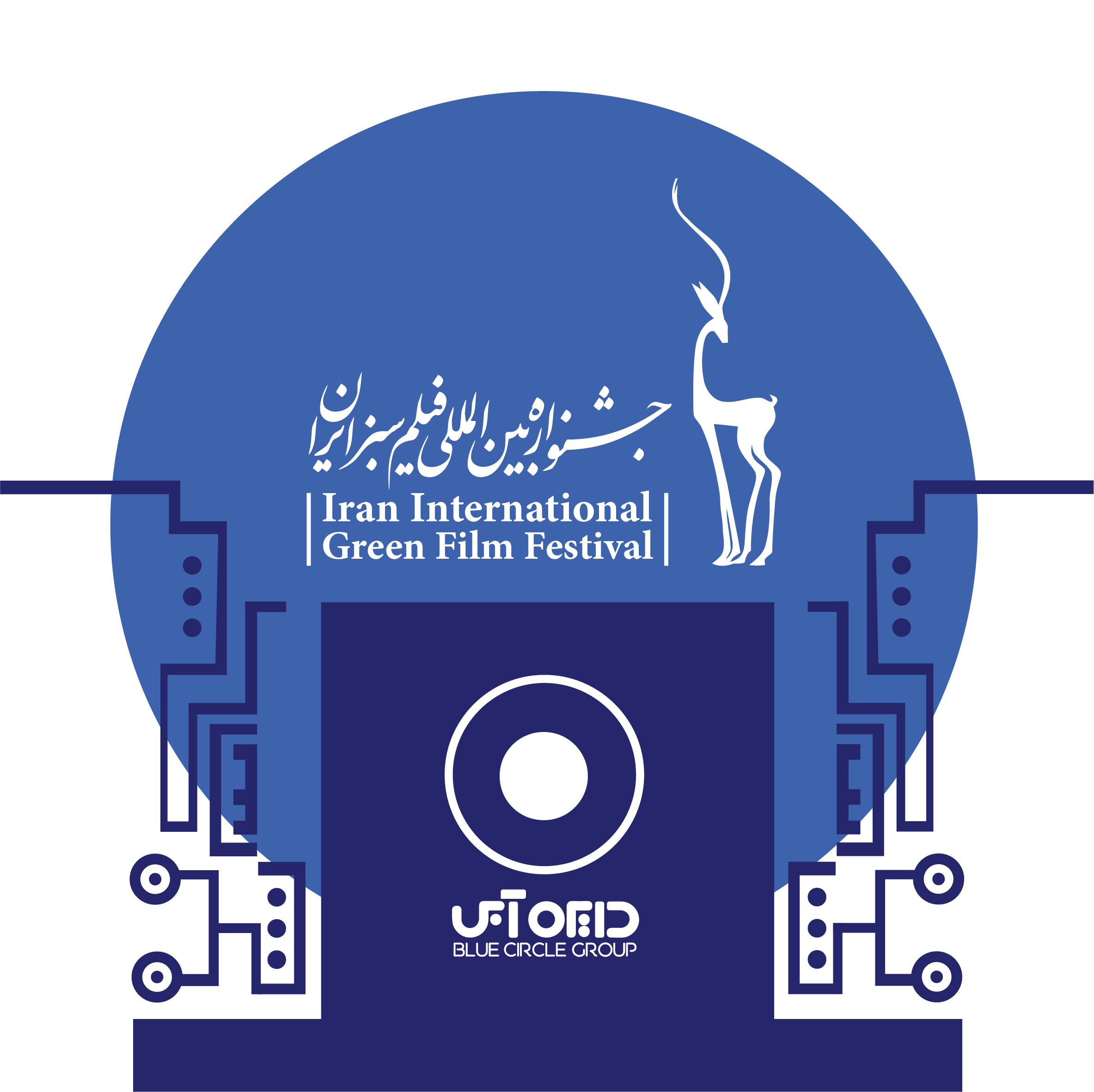 کانون هنر و زیست بوم دایره آبی حامی جشنواره بین المللی فیلم سبز ایران